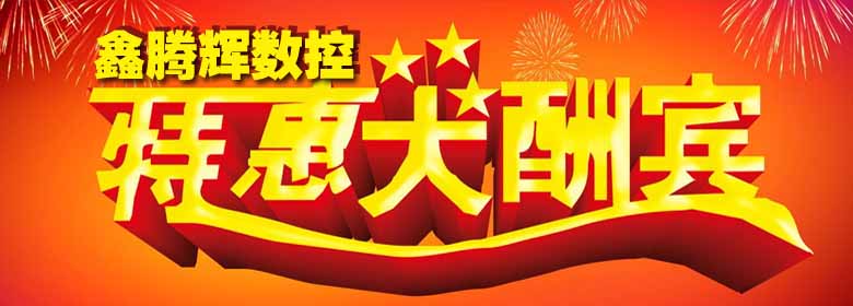 雕铣机价格特惠