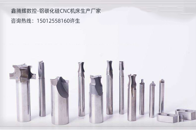 铝碳化硅CNC刀具.jpg