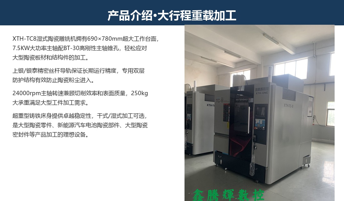 陶瓷雕铣机厂家