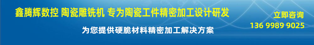 雕铣机厂家